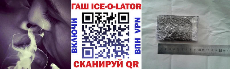Купить  Будённовск  ГАШИШ hashish 