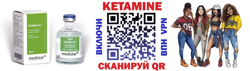 Кетамин ketamine  Купить закладки  Будённовск 