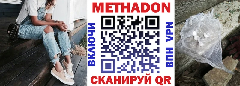 МЕТАДОН мёд Купить Будённовск